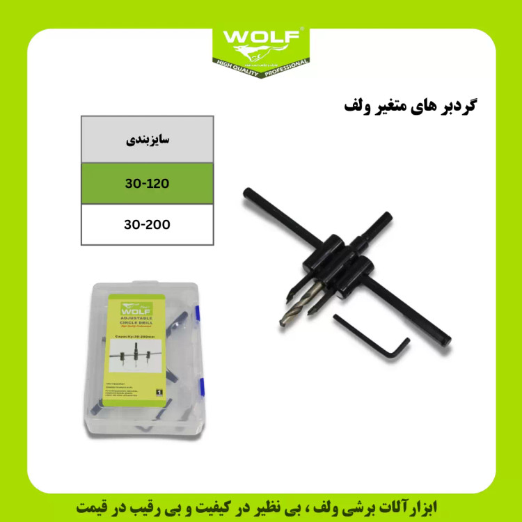 Wolf adjustable tap wrench tool for metal work